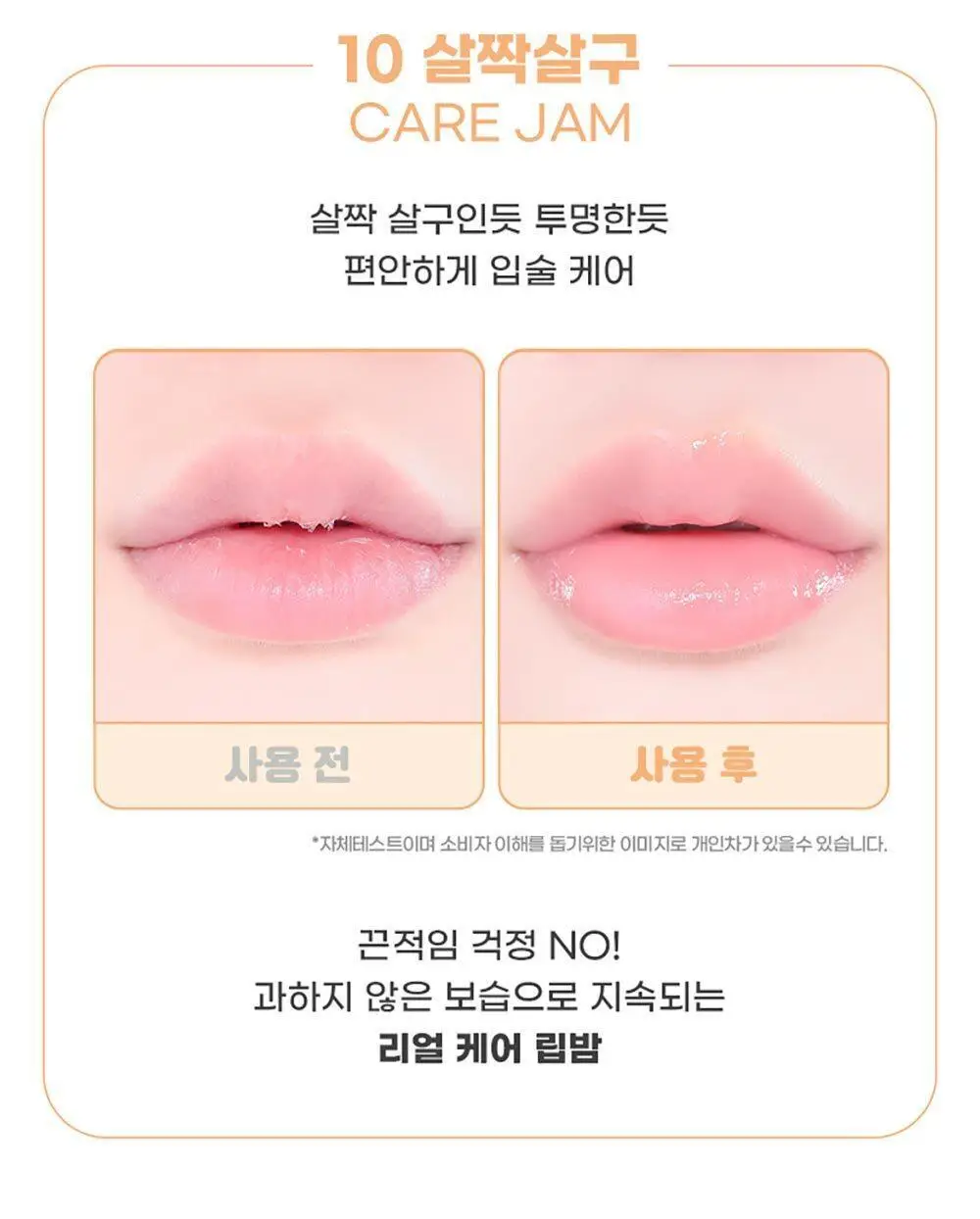 [컬러립밤/꿀광택]컬러그램 틴토리 잼 6COLOR 상세페이지 4
